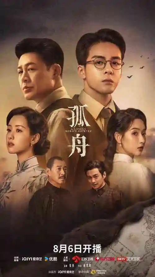 长安夜行录 古装权谋剧全集免费在线观看