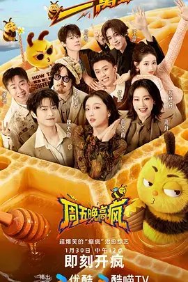 声浪计划第三季 音乐竞演综艺在线观看